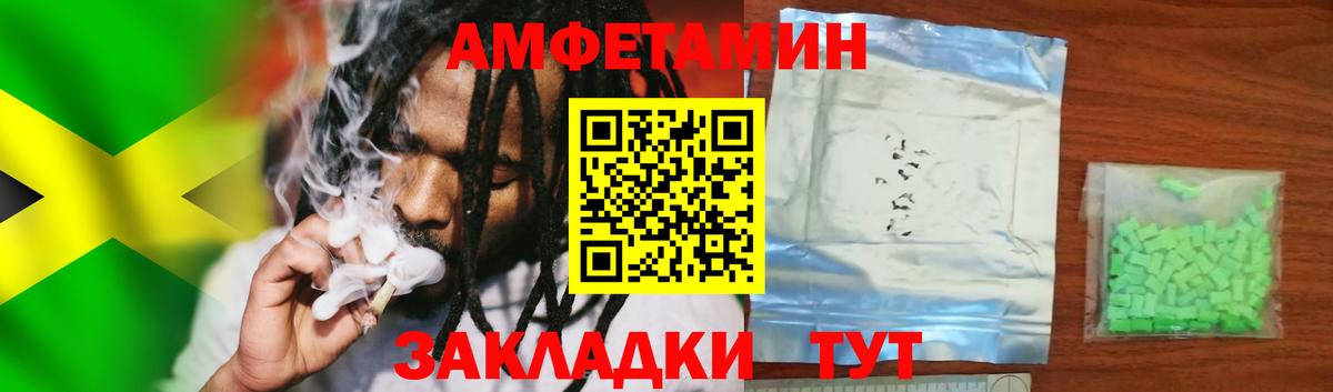 АМФЕТАМИН  Амфетамин VHQ  Вход с VPN  Кинешма 