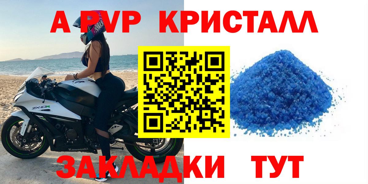 как найти закладки  APVP Crystall  Кинешма  Вход с VPN  Alfa_PVP мука  Alfa_PVP VHQ 