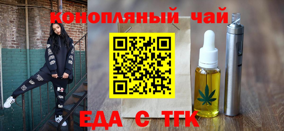 Кинешма  Печенье с ТГК марихуана  Вход с VPN 