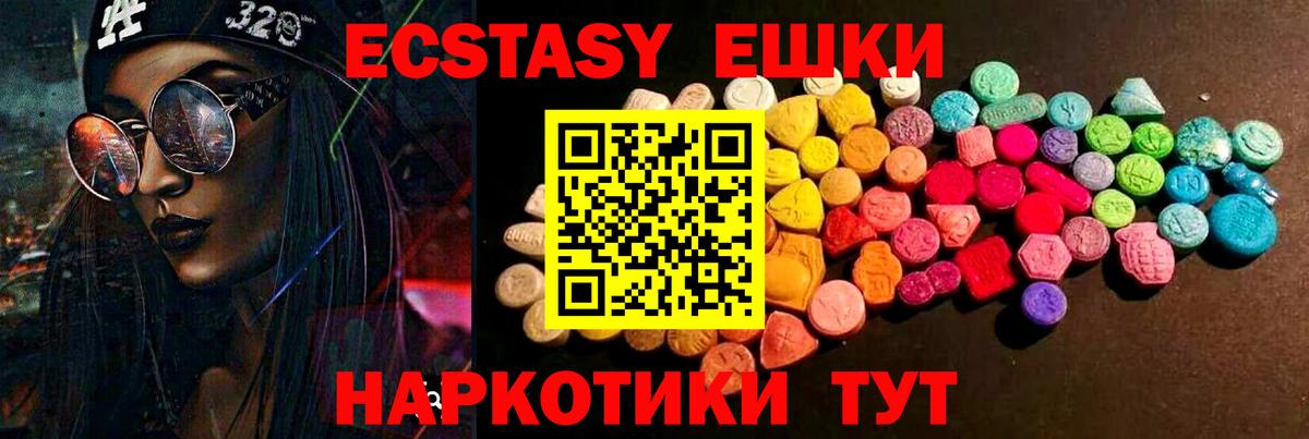 Ecstasy 250 мг  ЭКСТАЗИ  Кинешма  Вход с VPN 