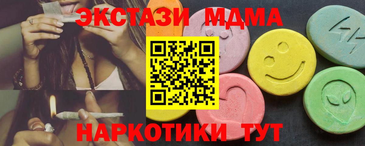 ЭКСТАЗИ ешки Кинешма