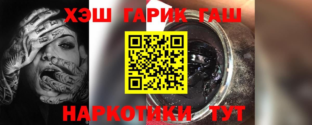 ГАШ AMNESIA HAZE  Вход с VPN  Кинешма  Гашиш убойный 