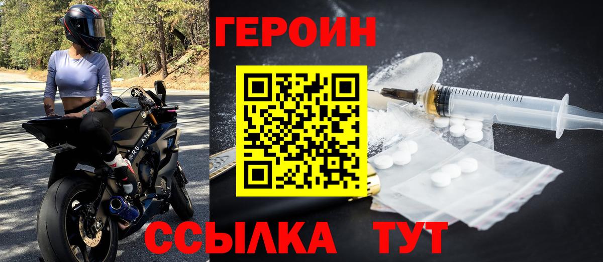 Кинешма  Героин  Вход с VPN  ГЕРОИН Афган 