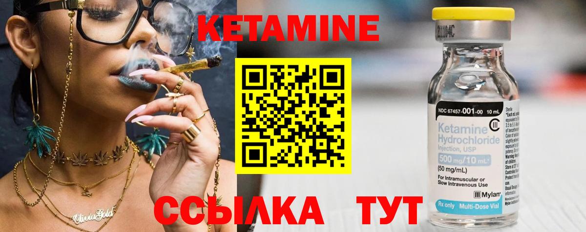 КЕТАМИН ketamine Кинешма