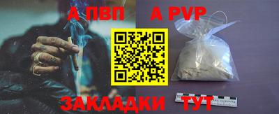 а пвп мука Волжск