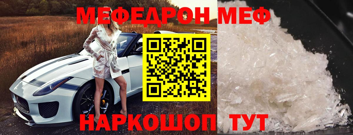 Кинешма  Мефедрон VHQ  купить закладку  Мефедрон мяу мяу  Вход с VPN 
