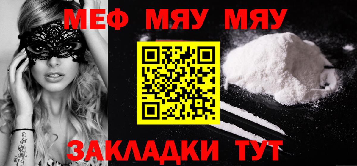Меф  Кинешма