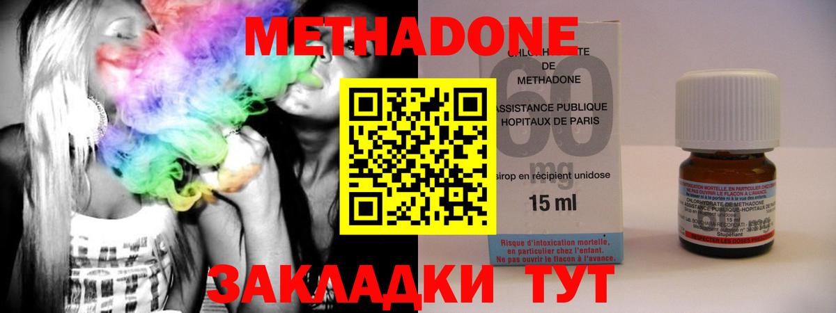 Кинешма  Метадон белоснежный  Вход с VPN 
