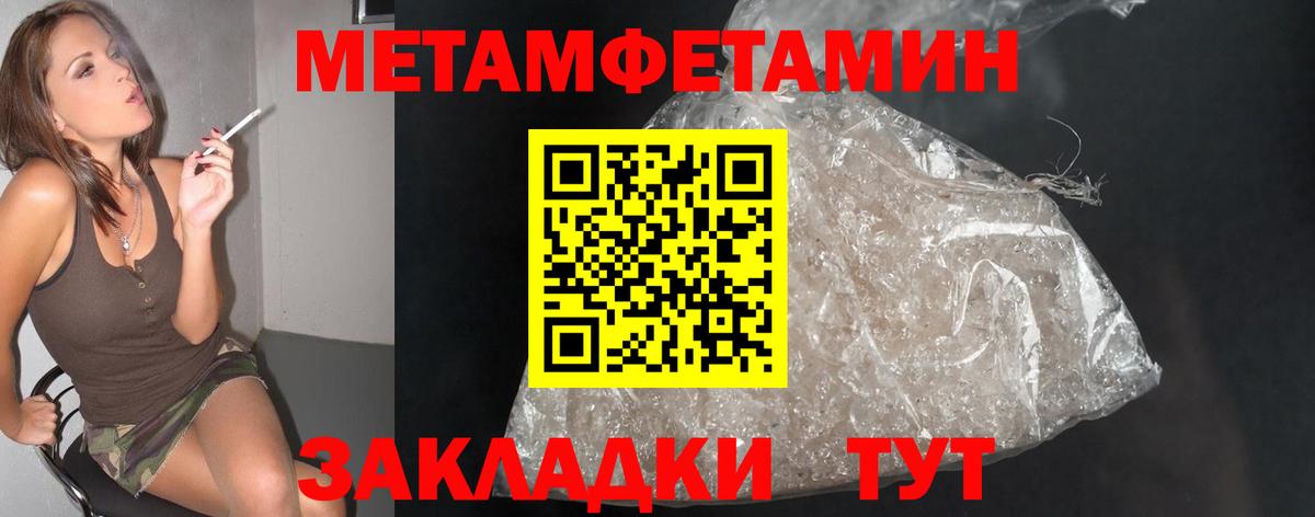 МЕТАМФЕТАМИН винт Кинешма