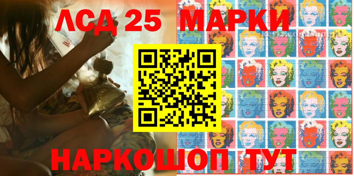 Наркотические марки 1,5мг Кинешма