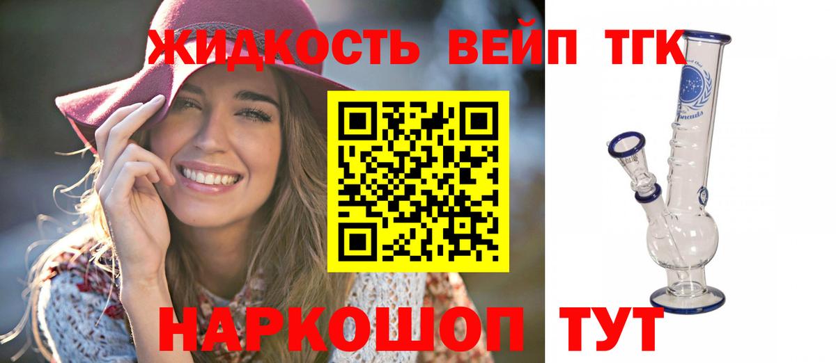 Кинешма  Дистиллят ТГК гашишное масло  Вход с VPN  Дистиллят ТГК вейп 