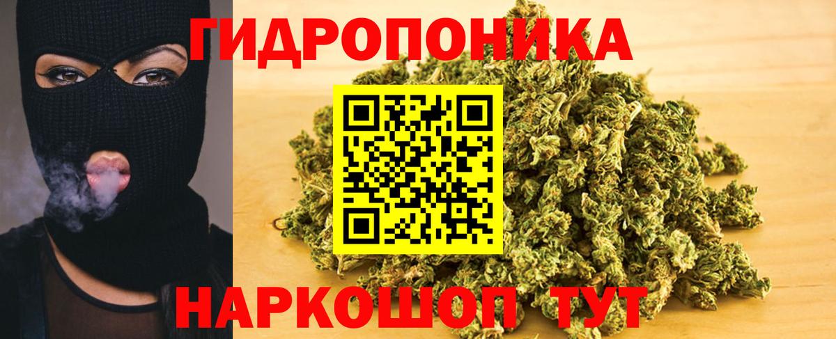 Каннабис THC 21%  Каннабис тримм  Кинешма  Марихуана индика  Марихуана конопля  Вход с VPN 